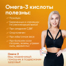 Omega 3 в капсулах 120 шт Omega 3 в капсулах 120 шт