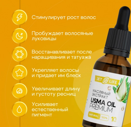 Масло листьев усьмы 10 мл
