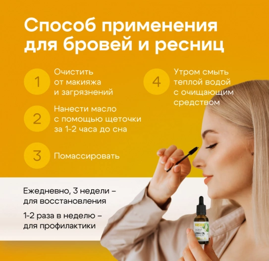Масло листьев усьмы 10 мл